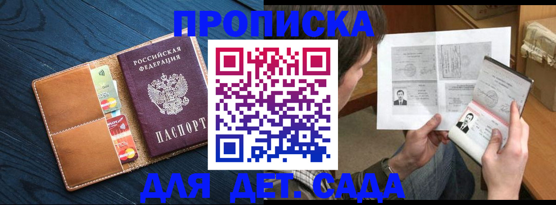 временная регистрация законно в Муроме