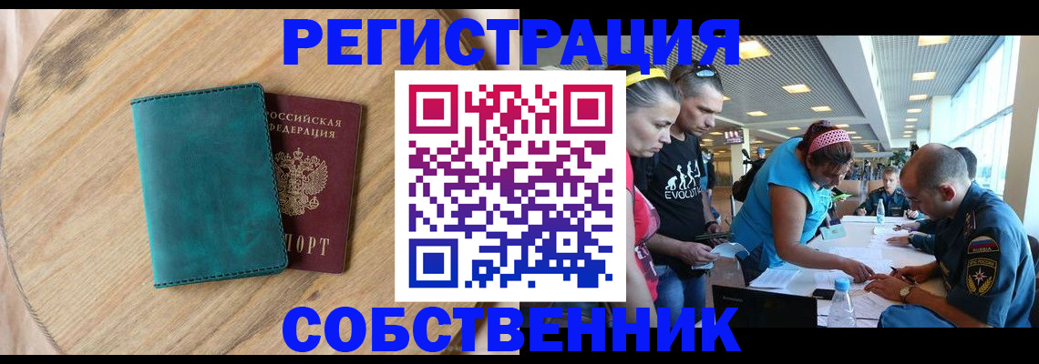 прописка для военкомата в Муроме